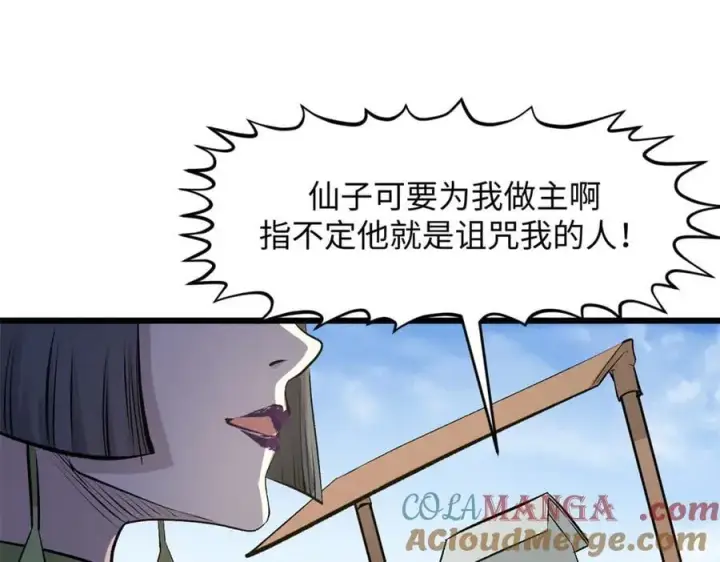 《顶级气运，悄悄修炼千年》182 强敌来袭图121