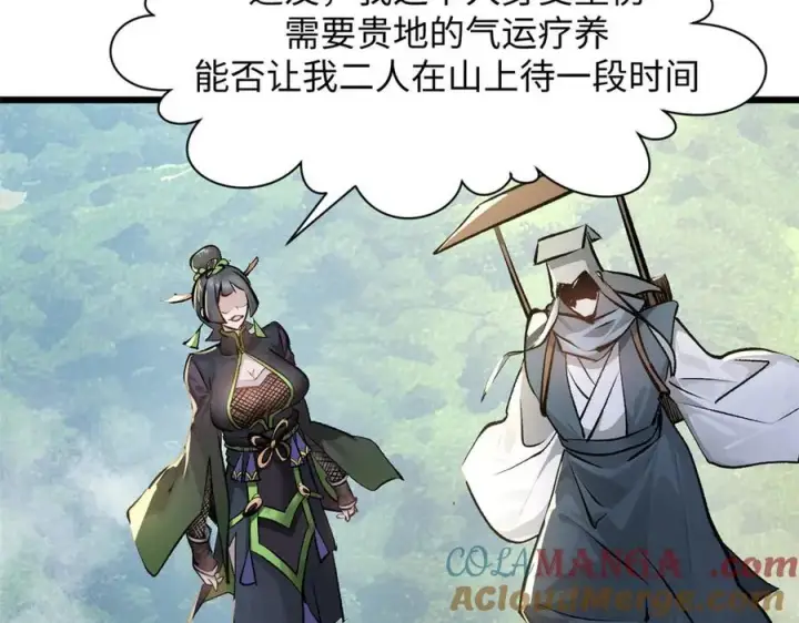 《顶级气运，悄悄修炼千年》182 强敌来袭图125