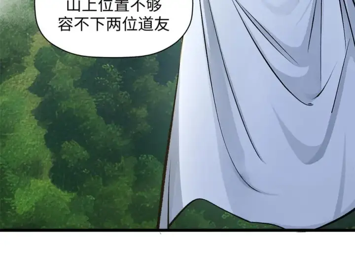 《顶级气运，悄悄修炼千年》182 强敌来袭图128