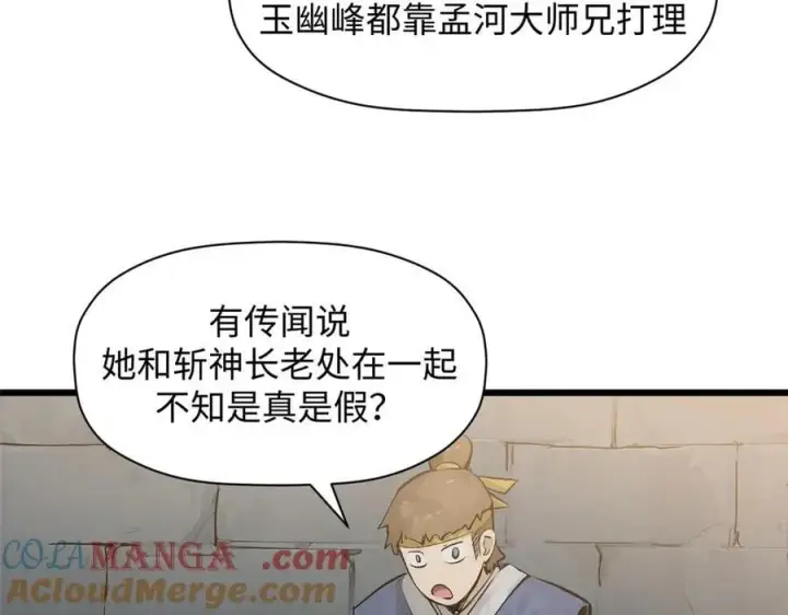 《顶级气运，悄悄修炼千年》182 强敌来袭图13