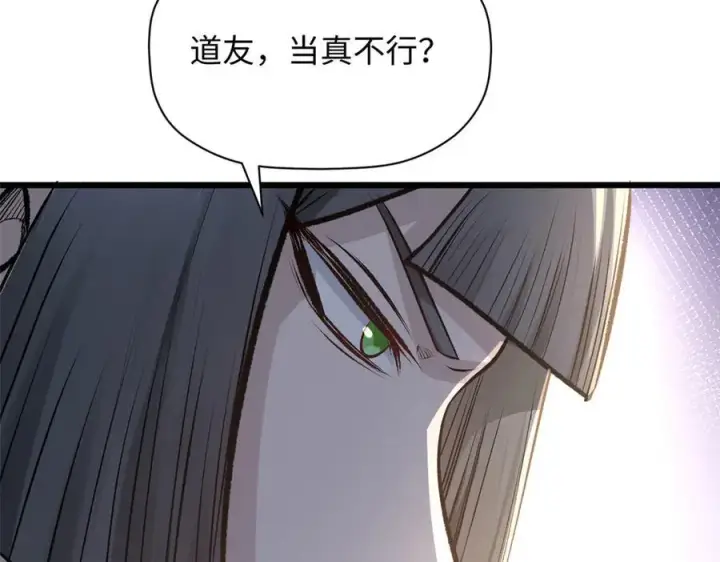 《顶级气运，悄悄修炼千年》182 强敌来袭图130