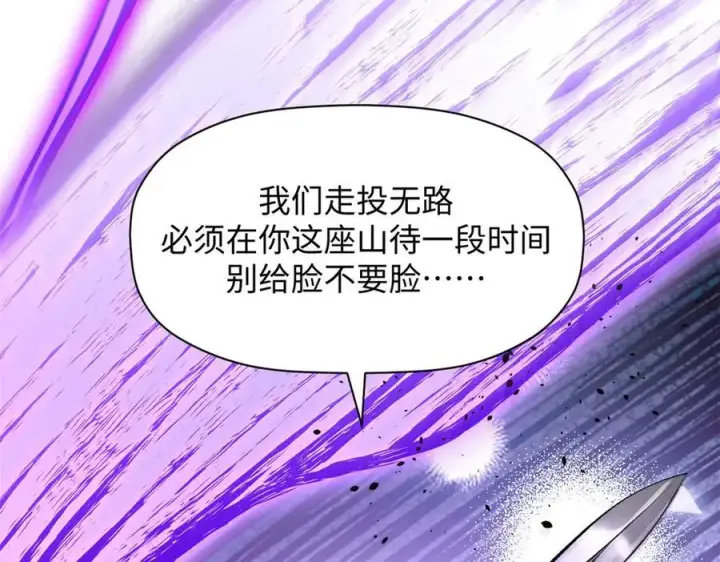 《顶级气运，悄悄修炼千年》182 强敌来袭图136
