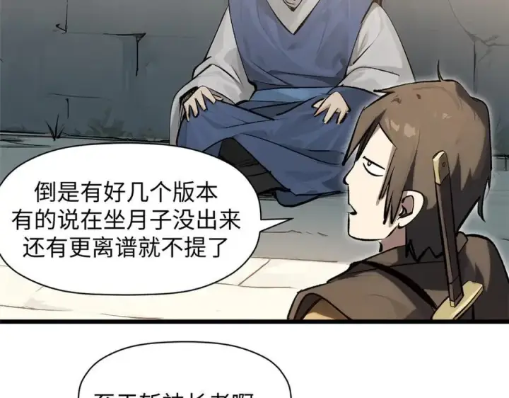 《顶级气运，悄悄修炼千年》182 强敌来袭图14