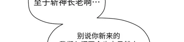 《顶级气运，悄悄修炼千年》182 强敌来袭图15