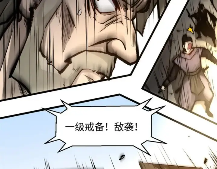 《顶级气运，悄悄修炼千年》182 强敌来袭图152