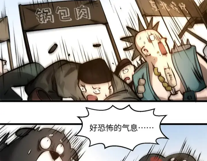 《顶级气运，悄悄修炼千年》182 强敌来袭图154