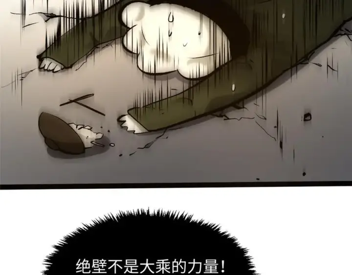 《顶级气运，悄悄修炼千年》182 强敌来袭图158