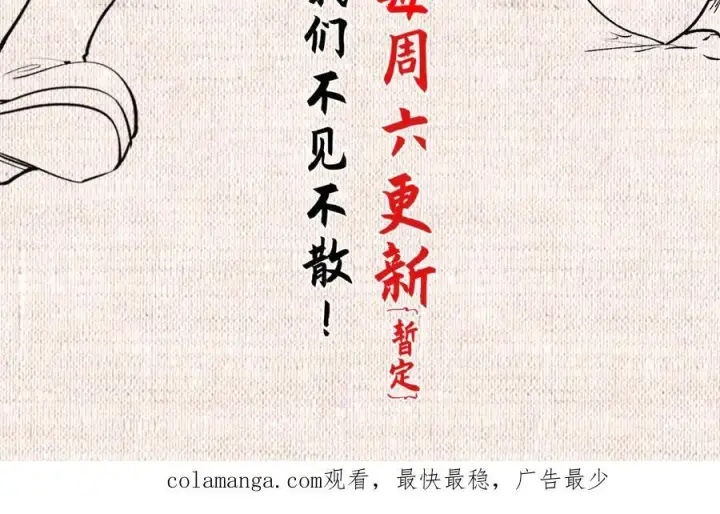 《顶级气运，悄悄修炼千年》182 强敌来袭图174