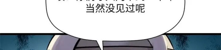 《顶级气运，悄悄修炼千年》182 强敌来袭图18