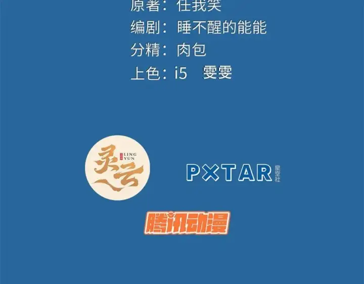 《顶级气运，悄悄修炼千年》182 强敌来袭图2
