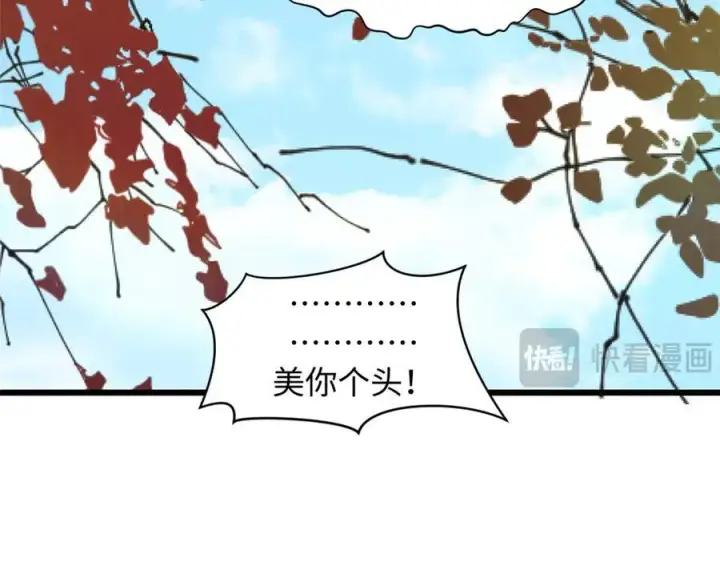 《顶级气运，悄悄修炼千年》182 强敌来袭图26