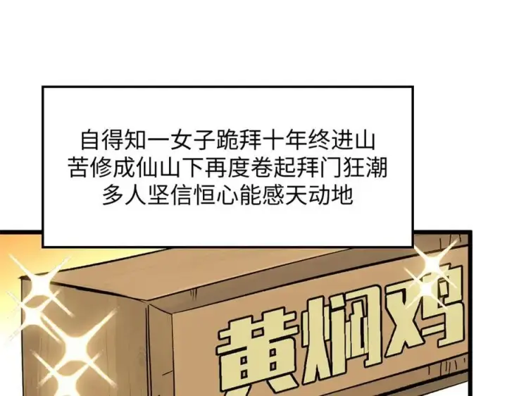 《顶级气运，悄悄修炼千年》182 强敌来袭图28