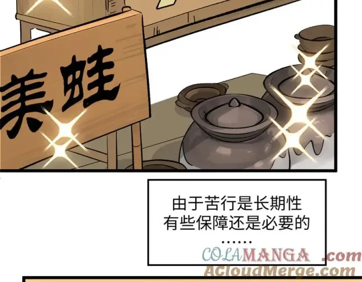 《顶级气运，悄悄修炼千年》182 强敌来袭图29