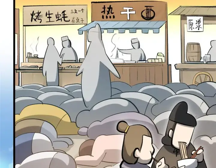 《顶级气运，悄悄修炼千年》182 强敌来袭图31