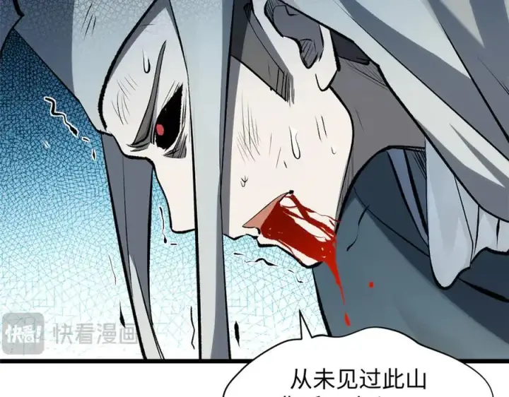 《顶级气运，悄悄修炼千年》182 强敌来袭图46