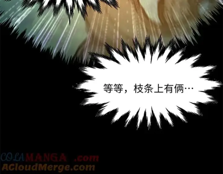 《顶级气运，悄悄修炼千年》182 强敌来袭图53
