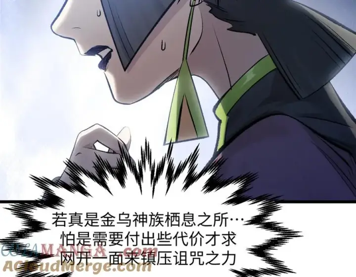 《顶级气运，悄悄修炼千年》182 强敌来袭图61