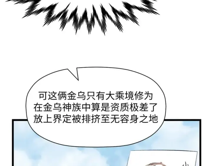 《顶级气运，悄悄修炼千年》182 强敌来袭图62