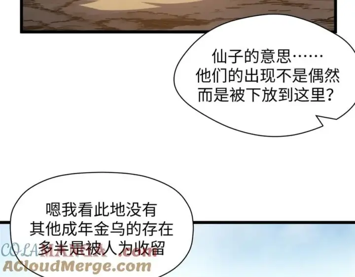 《顶级气运，悄悄修炼千年》182 强敌来袭图65