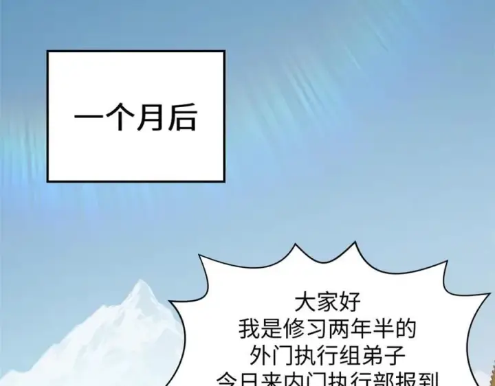 《顶级气运，悄悄修炼千年》182 强敌来袭图7