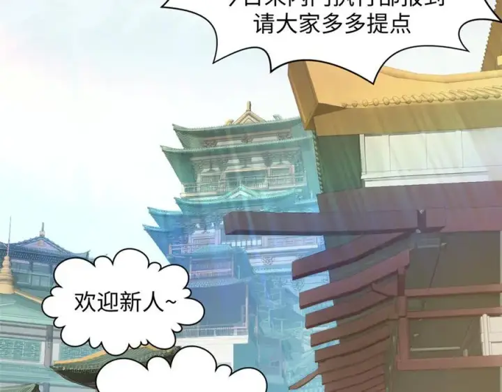《顶级气运，悄悄修炼千年》182 强敌来袭图8