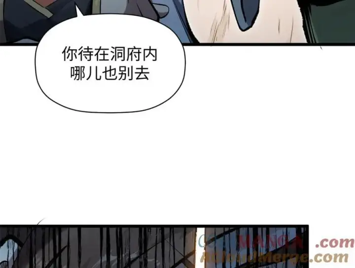 《顶级气运，悄悄修炼千年》182 强敌来袭图89