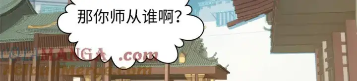 《顶级气运，悄悄修炼千年》182 强敌来袭图9