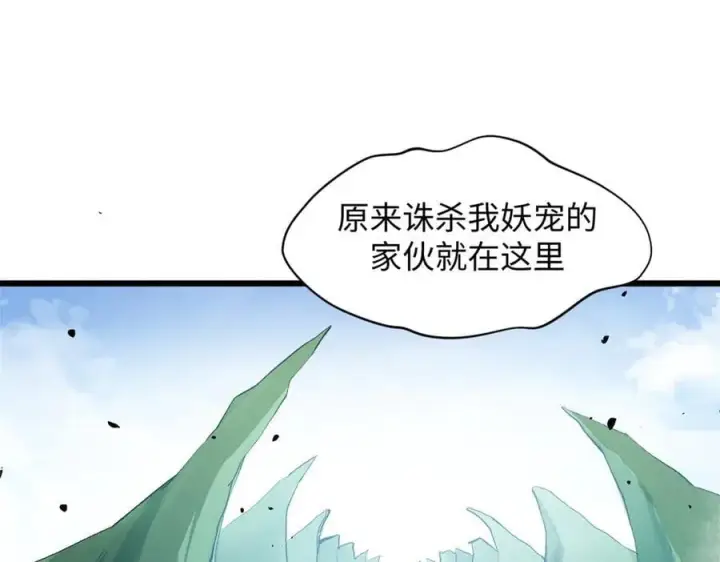 《顶级气运，悄悄修炼千年》182 强敌来袭图94