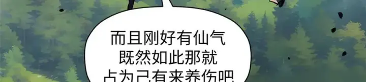 《顶级气运，悄悄修炼千年》182 强敌来袭图99