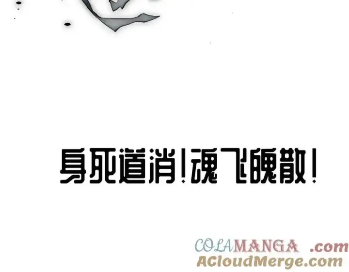 《顶级气运，悄悄修炼千年》183 散仙之战图105