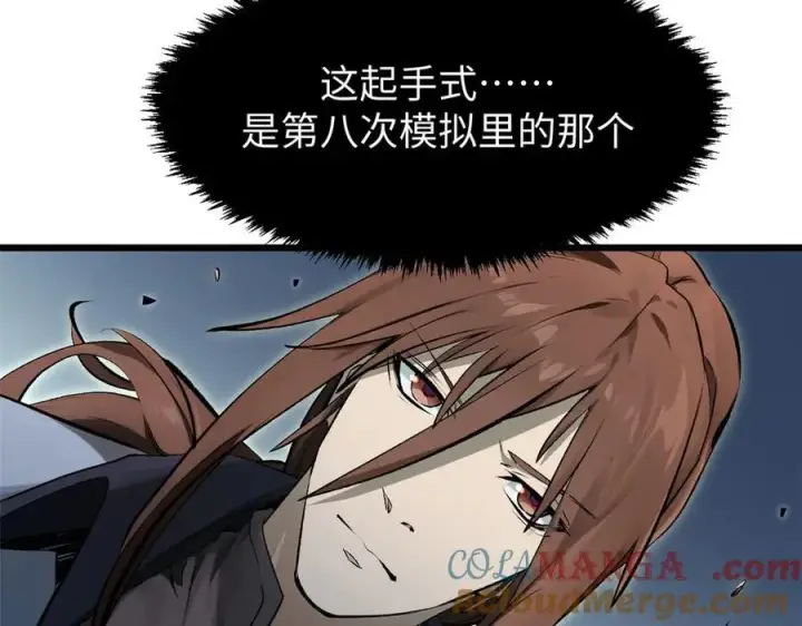 《顶级气运，悄悄修炼千年》183 散仙之战图121
