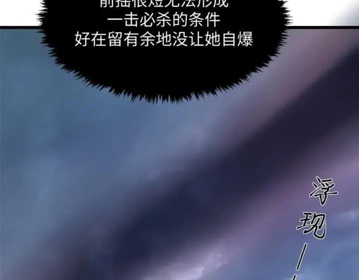 《顶级气运，悄悄修炼千年》183 散仙之战图124
