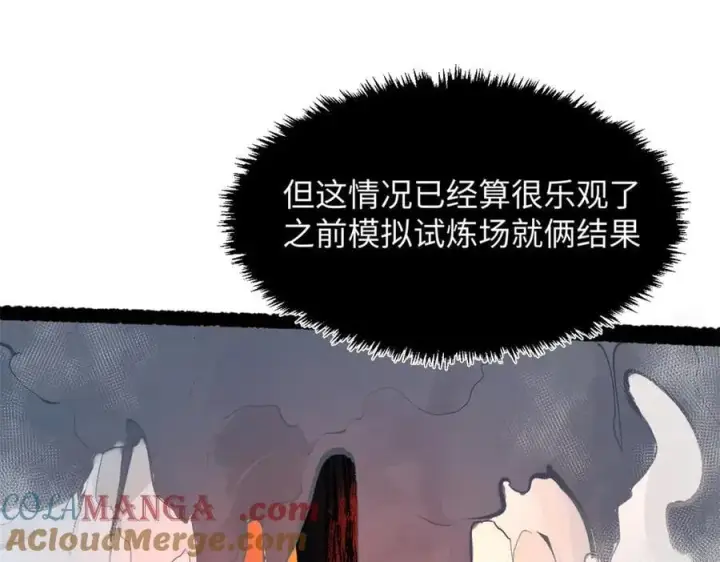 《顶级气运，悄悄修炼千年》183 散仙之战图129