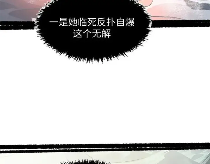 《顶级气运，悄悄修炼千年》183 散仙之战图132