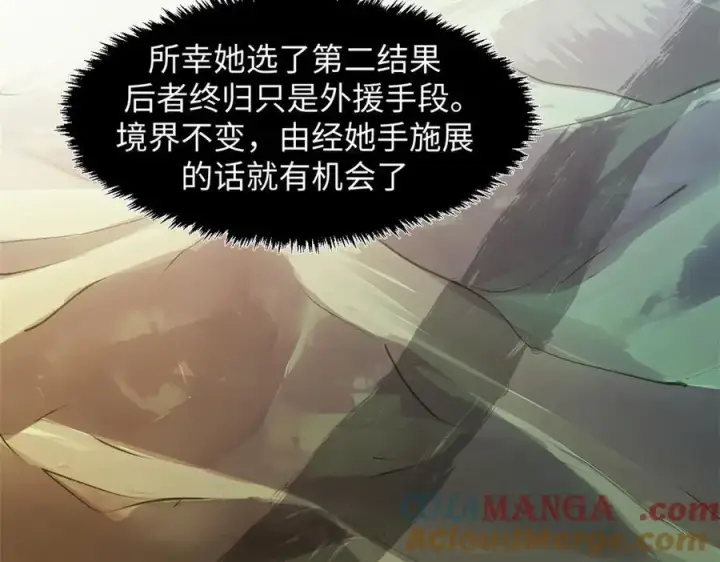 《顶级气运，悄悄修炼千年》183 散仙之战图133