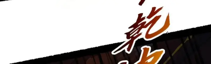 《顶级气运，悄悄修炼千年》183 散仙之战图140