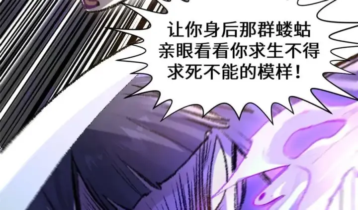《顶级气运，悄悄修炼千年》183 散仙之战图162