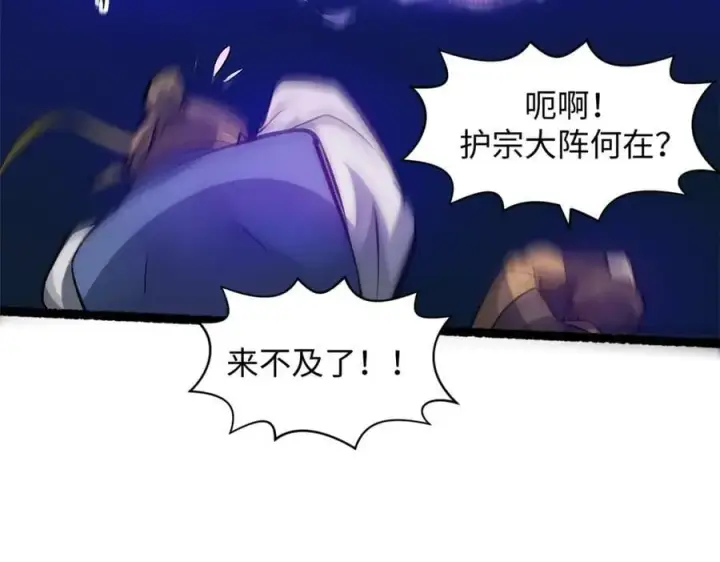 《顶级气运，悄悄修炼千年》183 散仙之战图167