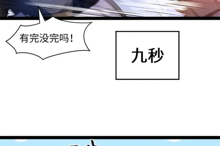 《顶级气运，悄悄修炼千年》183 散仙之战图170