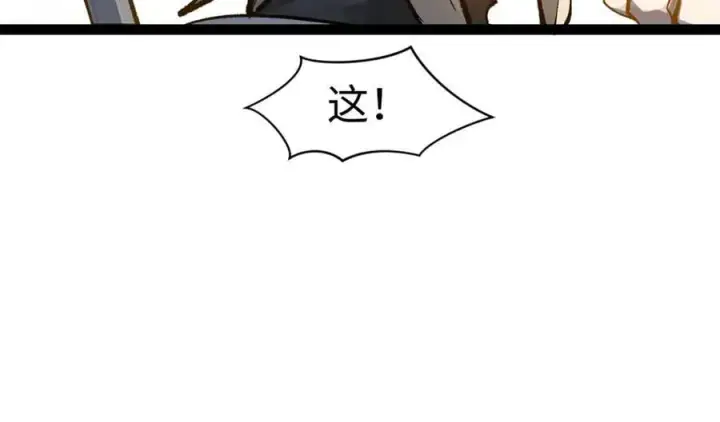 《顶级气运，悄悄修炼千年》183 散仙之战图174