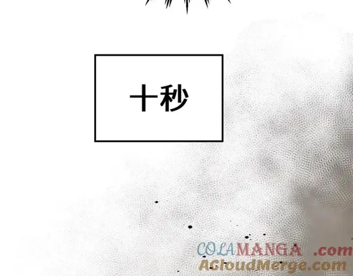 《顶级气运，悄悄修炼千年》183 散仙之战图181