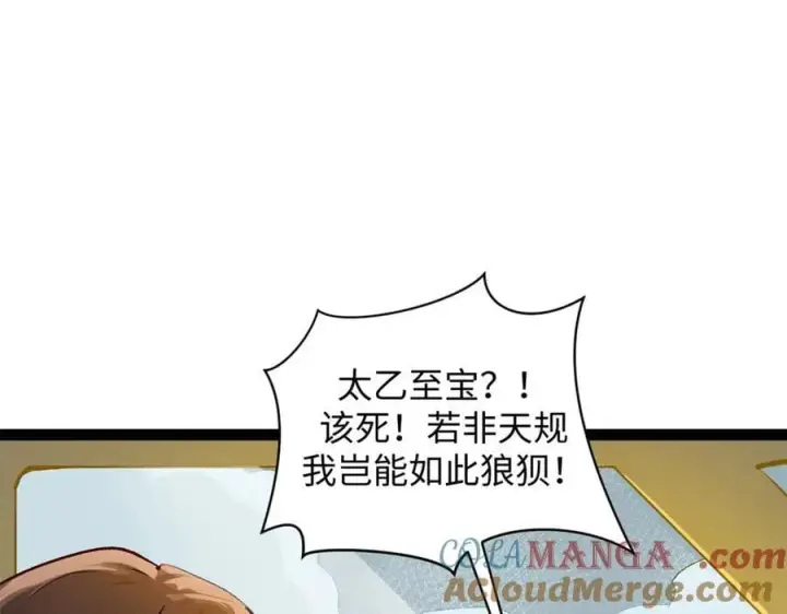 《顶级气运，悄悄修炼千年》183 散仙之战图193