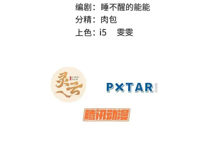 《顶级气运，悄悄修炼千年》183 散仙之战图2