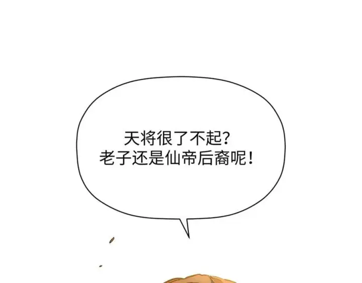 《顶级气运，悄悄修炼千年》183 散仙之战图206