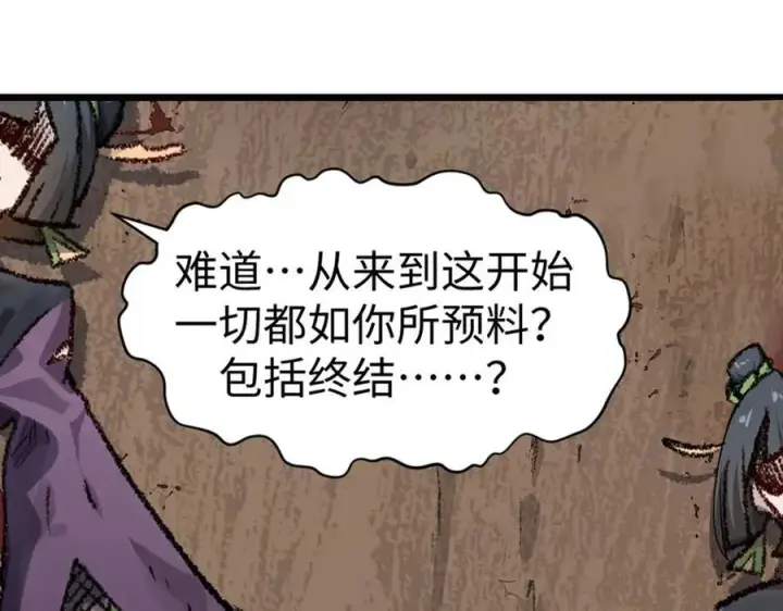《顶级气运，悄悄修炼千年》183 散仙之战图211
