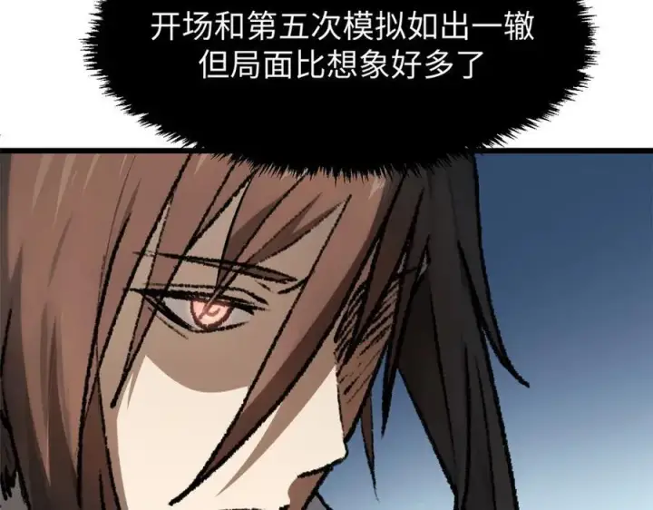 《顶级气运，悄悄修炼千年》183 散仙之战图22
