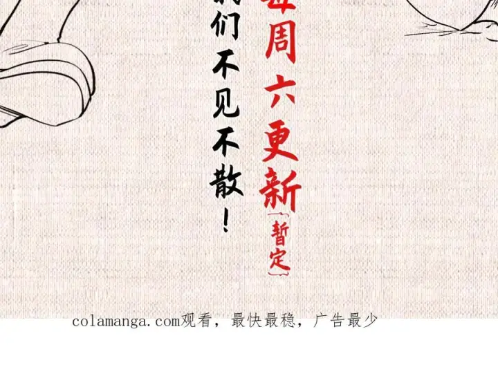 《顶级气运，悄悄修炼千年》183 散仙之战图227