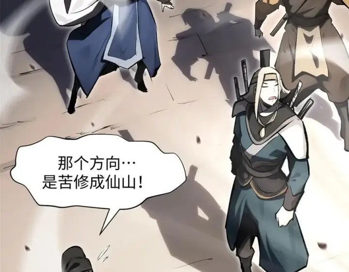 《顶级气运，悄悄修炼千年》183 散仙之战图55