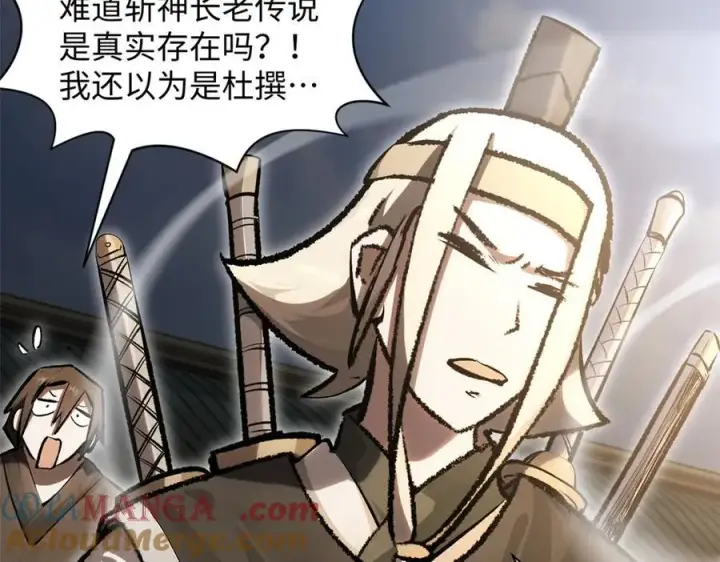 《顶级气运，悄悄修炼千年》183 散仙之战图57