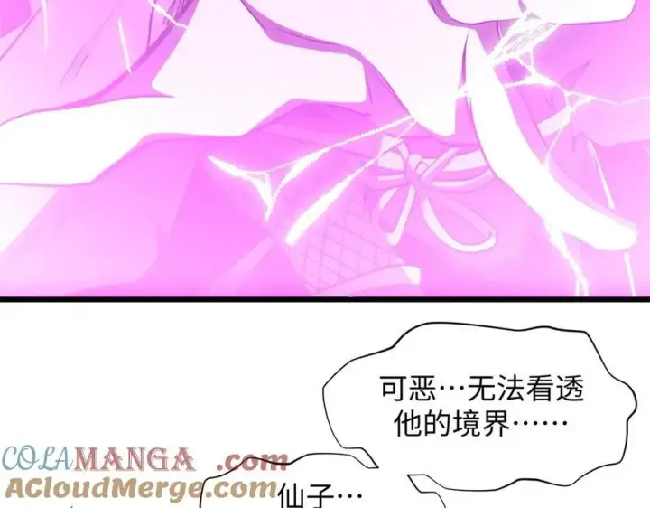《顶级气运，悄悄修炼千年》183 散仙之战图69